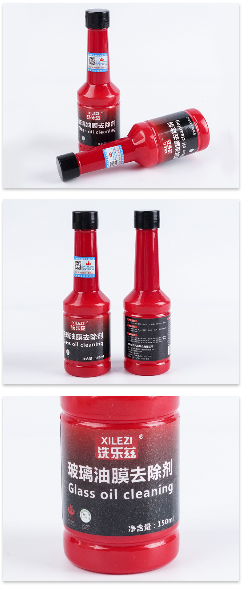 玻璃油膜去除剂