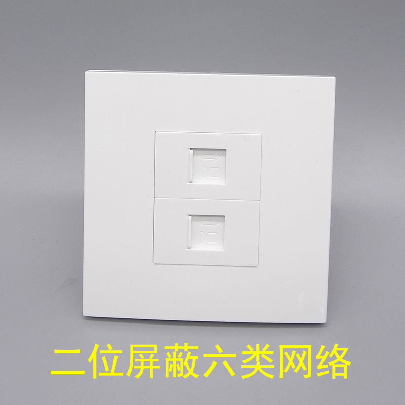 86型二位屏蔽六类网络电脑双口RJ45六类网络模块网线宽带面板插口