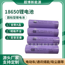 全新A品天能18650锂电池组2600mAh3C动力三元循环电动工具