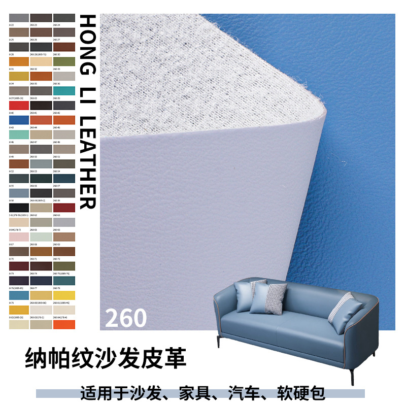 现货PVC沙发家具皮革料 0.8mm平纹耐刮拉毛底皮料 沙发专用人造革