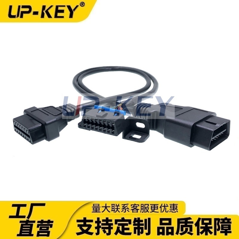 车载诊断OBD原车延长线J1962汽车obd2一分二扩展线OBD连接线