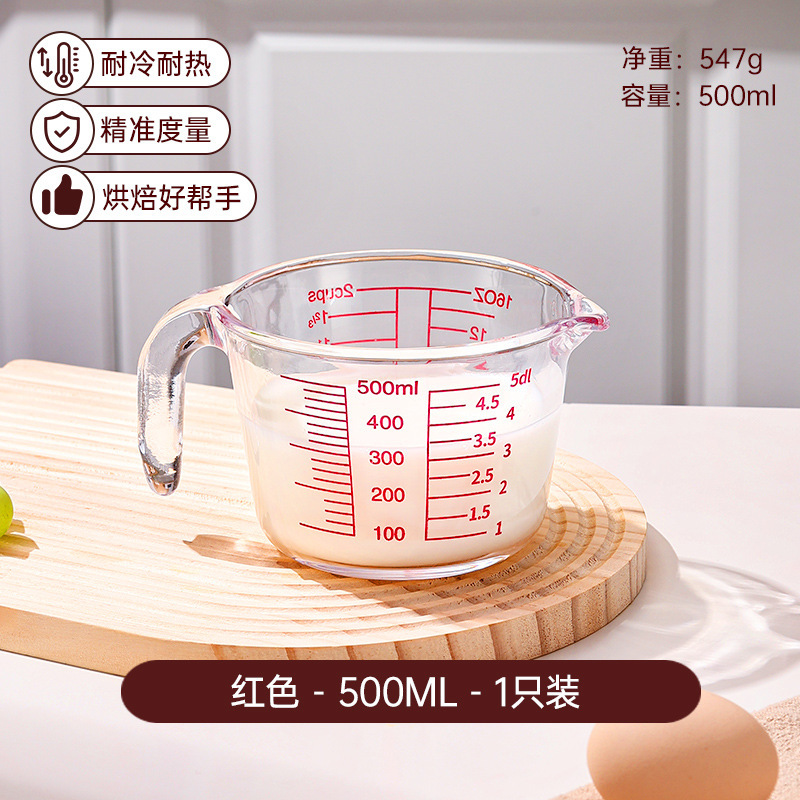 玻璃量杯带刻度有手柄家用厨房食品级耐高温烘焙打蛋杯子计量水杯|undefined