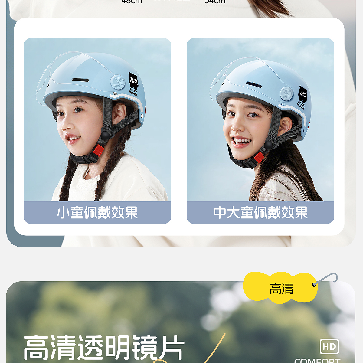 Children's Helmet Boys Girls 3C Certified Kids Summer Electric Motorcycle 6 to 12 Years Old Four Seasons Safety Helmet