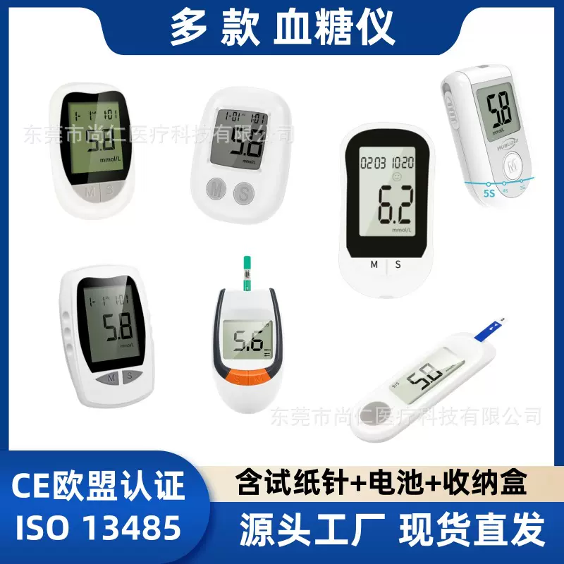 血糖测试仪家用检测仪血液分析仪中老年医用血液检测仪血糖仪免调