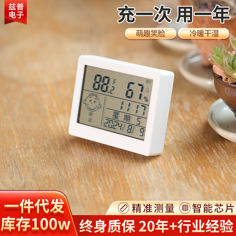 厂家批发智能家居电子数显温湿度计无线壁挂/台立高精度温湿度计|undefined