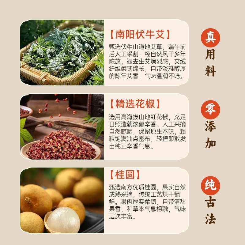 Moxa Navel Patch Ai Jiu Tie 30 Pcs with Mugwort Sichuan Pepper Longan for Daily Abdominal Wellness quality and texture