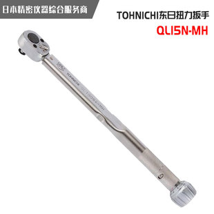 Japan's Tohnichi Tohnichi Detachable Torque Wrench Ql2N-Mh 5N 10N 15N 25N 50N-Mh