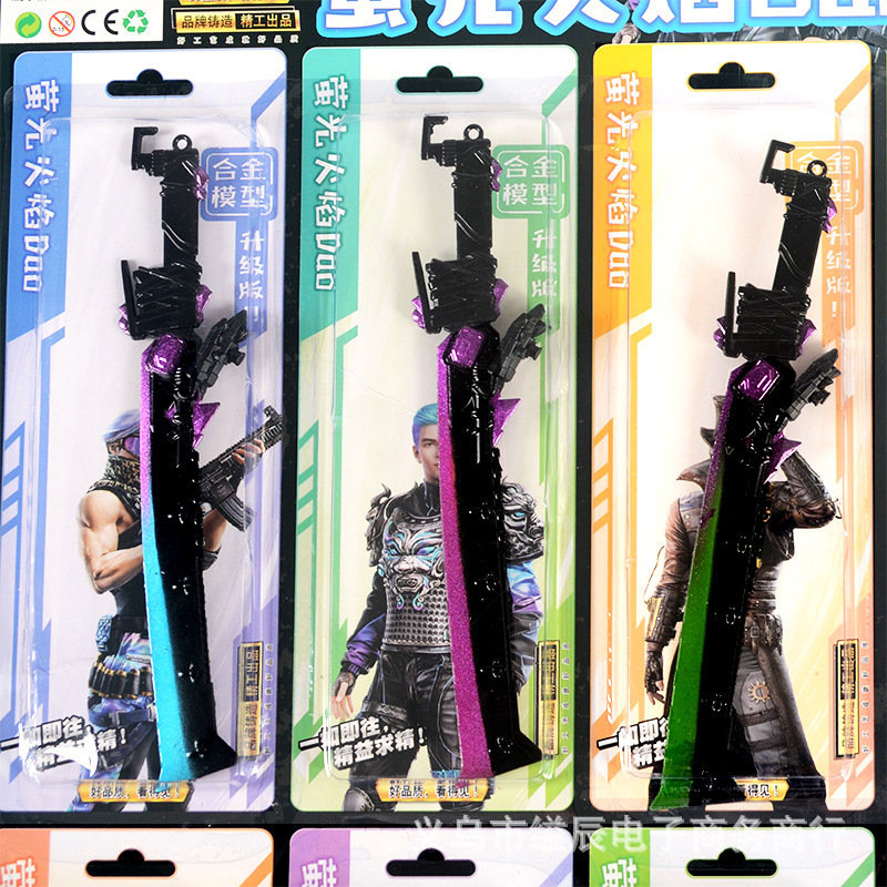 10 위안 9 합금 무기 모델 형광 불꽃 칼 소년 인기 장난감 매점 보드 장난감