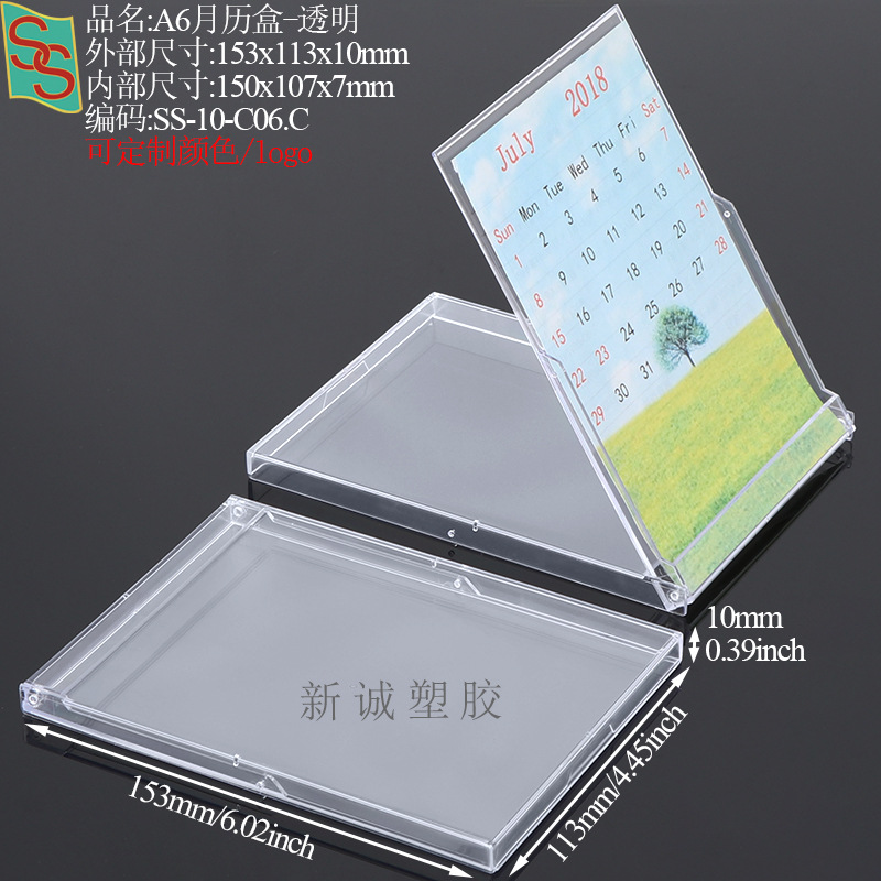 SS-10-C06月历盒.jpg