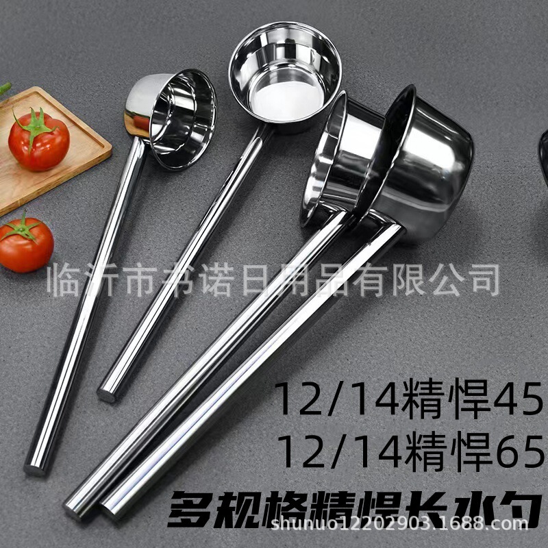 Multi-specification lean long water spoon kitchen old-fashioned water ladle spoon long handle bath water ladle canteen soup porridge spoon