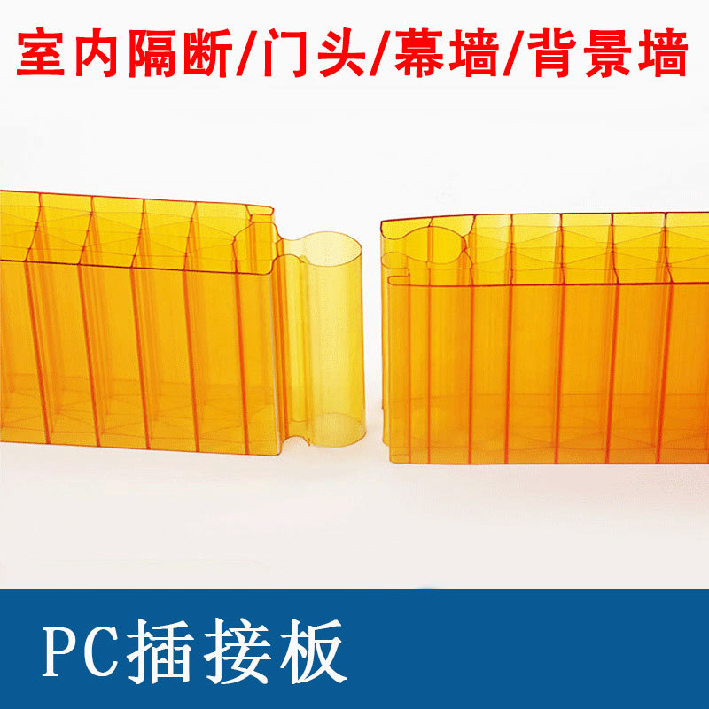 七层菱形PC插接板外幕墙门头塑料板40mm米字橙色PC对插板现货供应