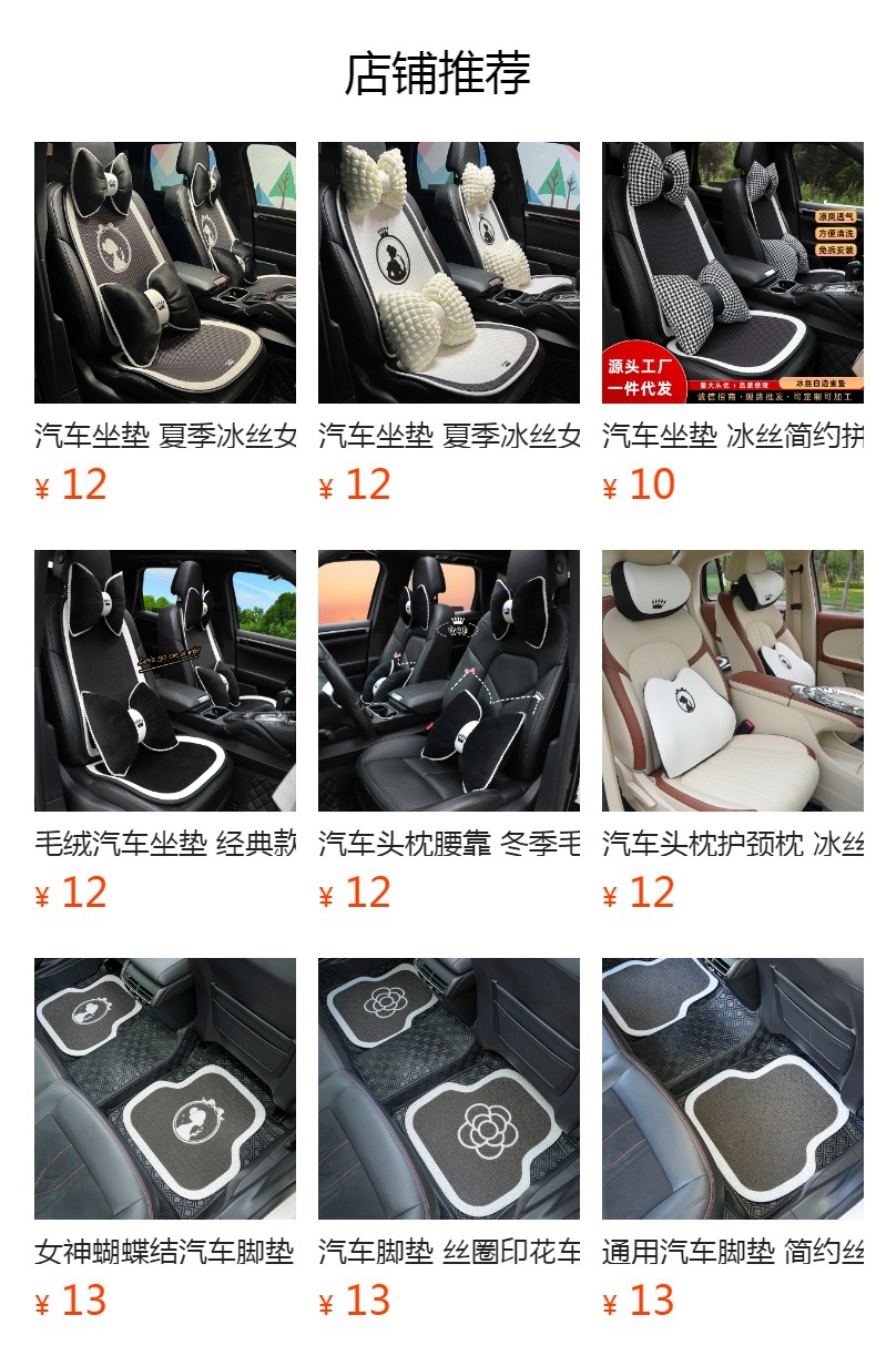 Car Mat Silk Ring Crown Printing Anti-Dirty Waterproof Car Mat Fashion Goddess Car Decorative Mat Women