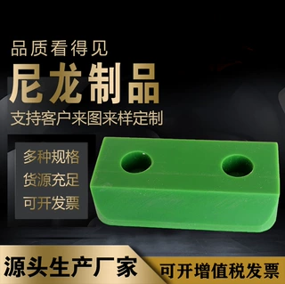 机加工尼龙滑块  尼龙垫块   MC尼龙加工
