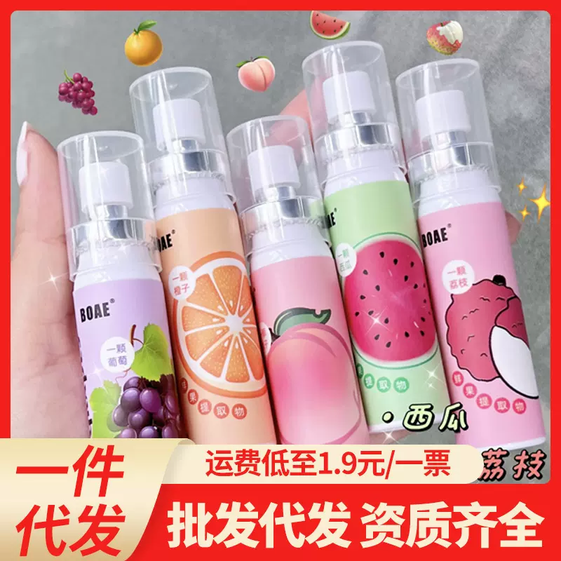 口喷口腔喷雾20ml清新口气持久留香薄荷口气清新剂口腔清新剂