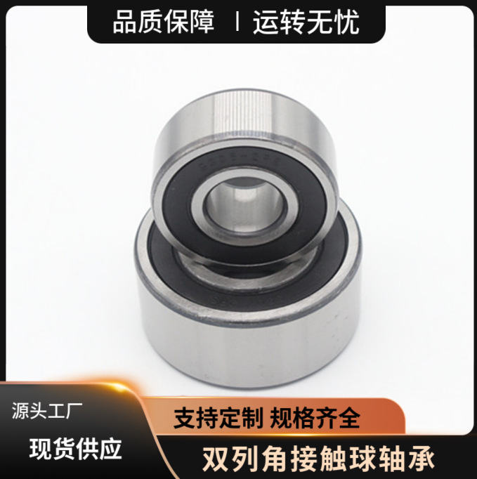 3056类双列角接触球轴承 3200 3201 3202 3203 3204 3205 3206
