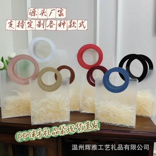 leather tote bag round handle pp large capacity leather tote bag wholesale plastic gift bag fashion tote bag