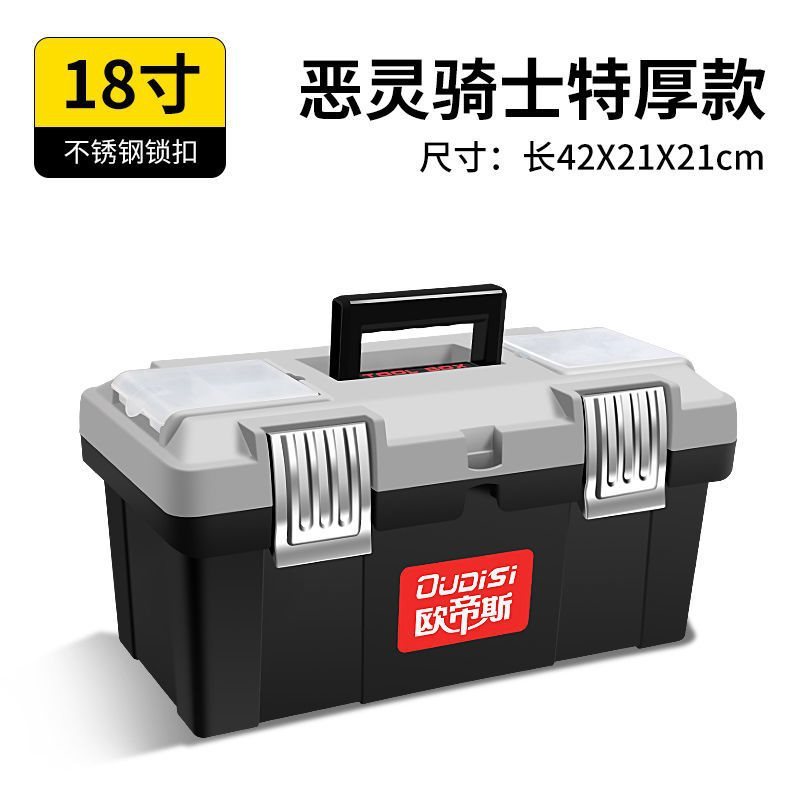 工具箱套装大号多功能家用车载工具箱子加厚汽车维修手提式收纳箱|undefined