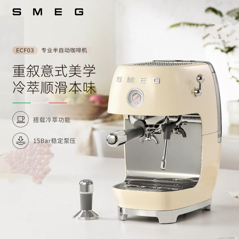 Smeg Ecf03 Hot and Cold Dual-Extraction Semi-Automatic Coffee Machine Small Mini Convenient Espresso Milk Frother Smeg Ecf03 Hot and Cold Dual-Extraction Semi-Automatic Coffee Machine Small Mini Convenient Espresso Milk Frother