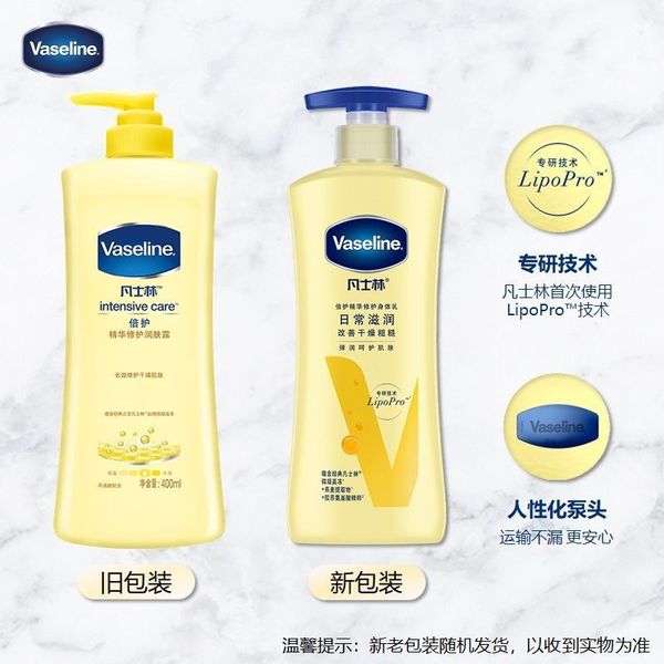 Vaseline