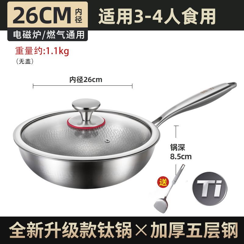 내경 26cm 티타늄 냄비 + 뚜껑 + 주걱