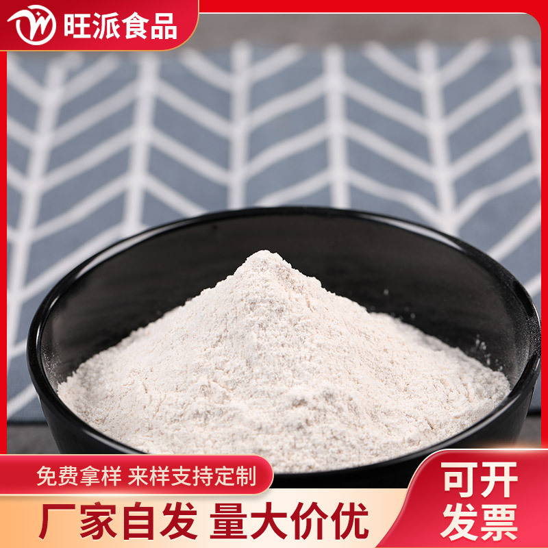 純芋頭粉代餐粉配料五穀雜糧粉批發100目1斤起批