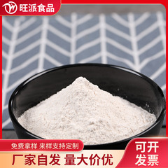 純芋頭粉代餐粉配料五穀雜糧粉批發100目1斤起批