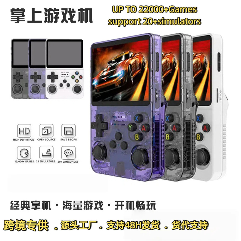 R36S Open-Source Handheld Console 3.5inch Ips Screen Rk3326 Chip 1Gb Memory Retro Game Console Cross-Border Exclusive Handheld