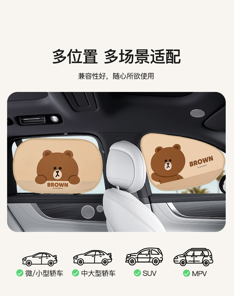 Car Sunshade Curtain, Car Window Sun Protection and Heat Insulation, Car Window Curtain, Side Window Privacy Curtain, Front Windshield Sunshade