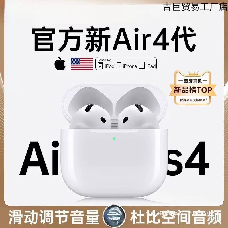 Bluetooth Headset AirPods 4Th Generation True Wireless Huaqiangbei 2024 New Model Suitable for Fourth Generation iPhone and Others