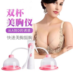 Cross-Border electric breast beauty instrument chest massage beauty instrument negative pressure scraping cupping breast beauty desktop breast beauty instrument