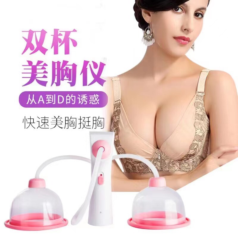 クロスボーダー電動美胸器胸マッサージ美容器負圧掻爬抜缶美胸卓上美胸器|undefined
