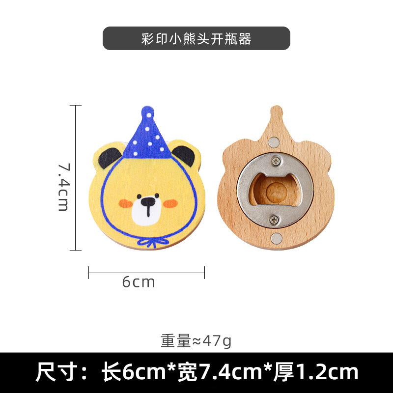 컬러 프린트 곰 머리 병따개