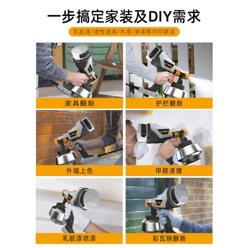 邦他电动喷漆枪小型家用喷涂机乳胶漆大功率油漆喷枪墙面喷漆神器