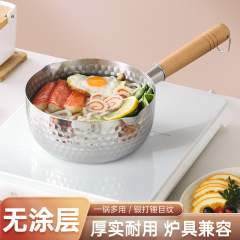 雪平汤锅不锈钢加厚奶锅家用蒸煮泡面小锅蒸锅专用燃气电磁炉煮锅