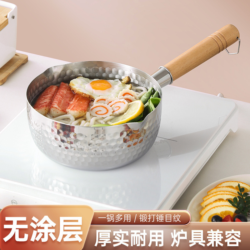 雪平汤锅不锈钢加厚奶锅家用蒸煮泡面小锅蒸锅专用燃气电磁炉煮锅|undefined