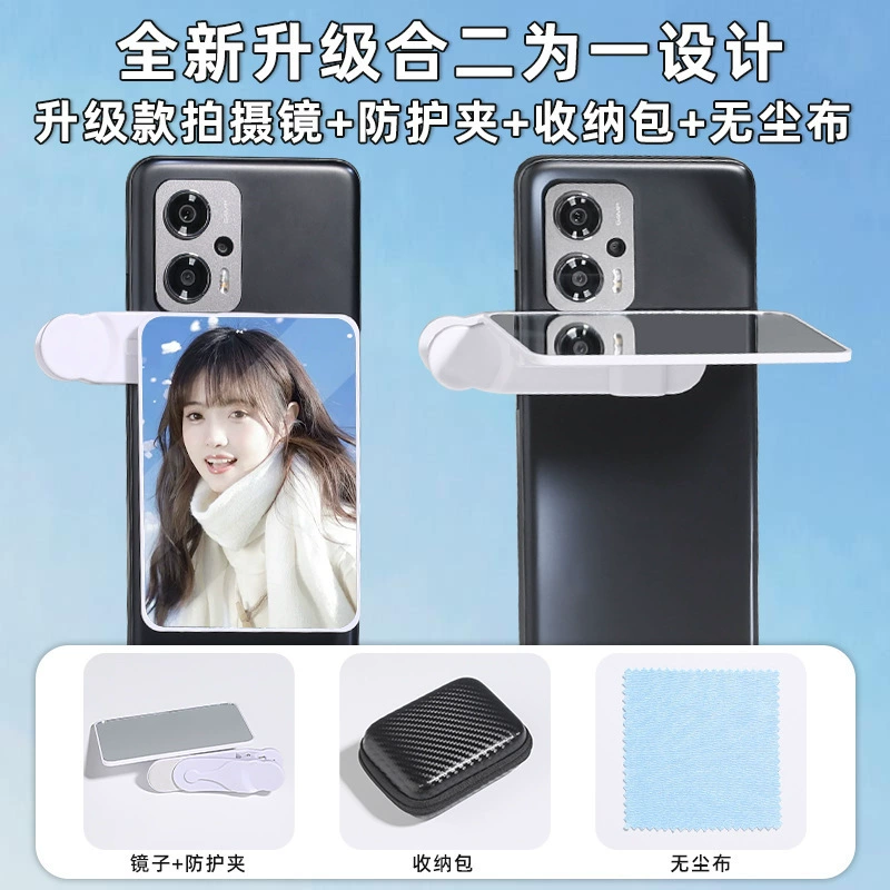 Селективное зеркало Отражение заднее селфи объектив Путешествие на открытом воздухе мобильный телефон зажим объектив мобильный телефон селфи зеркало небо зеркало