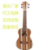 23 Wood color Coloured ribbon Wood Technology Ukulele Little Guitar customized machining OEM