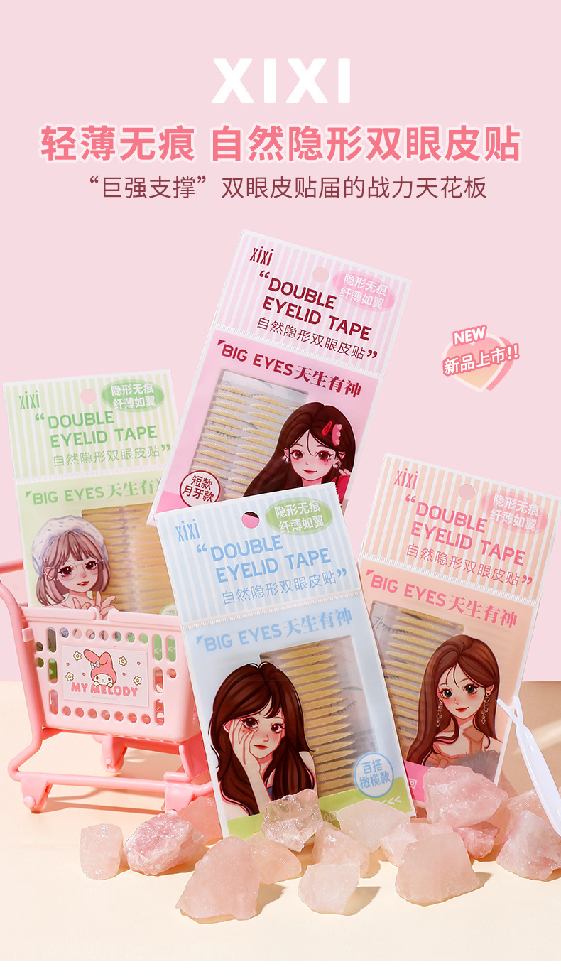 xixi Natural Invisible and Seamless Lace Double Eyelid Stickers, Olive-shaped puffy eye Self-Adhesive Invisible Beauty stickers for beginners full figure