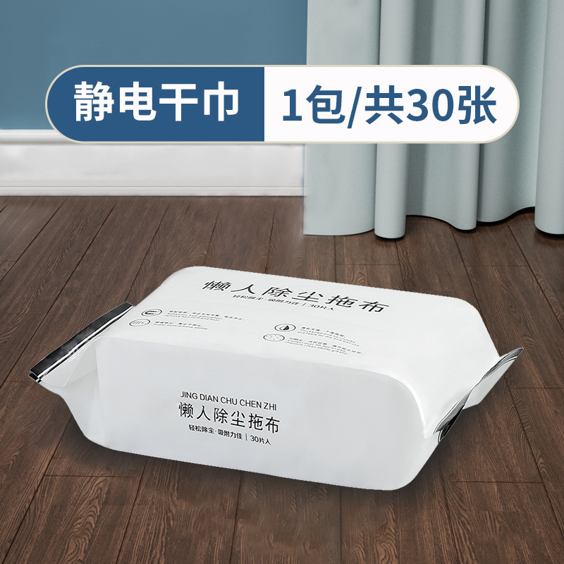 懒人除尘拖布静电除尘纸多功能免洗拖把布干湿两用一次性抹布|undefined