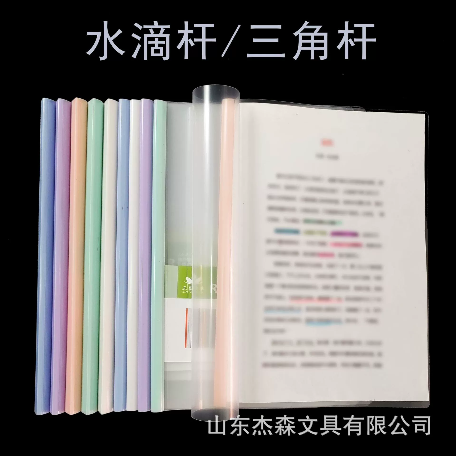 Perseverance A4 Morandi зажим для тележки 0,6 круглый стержень треугольный стержень тестовая бумажная папка студенческий прозрачный книжный кошелек 18C