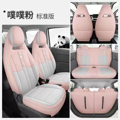 Cover Panda Mini Fabric – Modelə uyğun (Original) oturacaq örtükləri - puff-powder-standard-edition-panda-mini-special-four-seater-full-surround