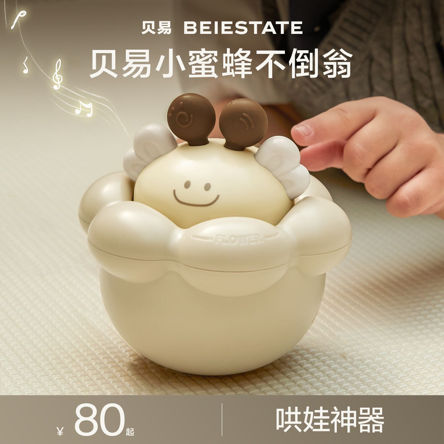 Kids' Baby Toy