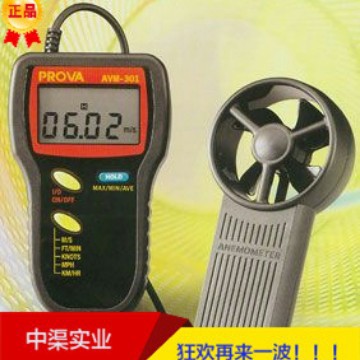AVM-303风速仪AVM303手持风速计 RS-232C界面风速仪多功能