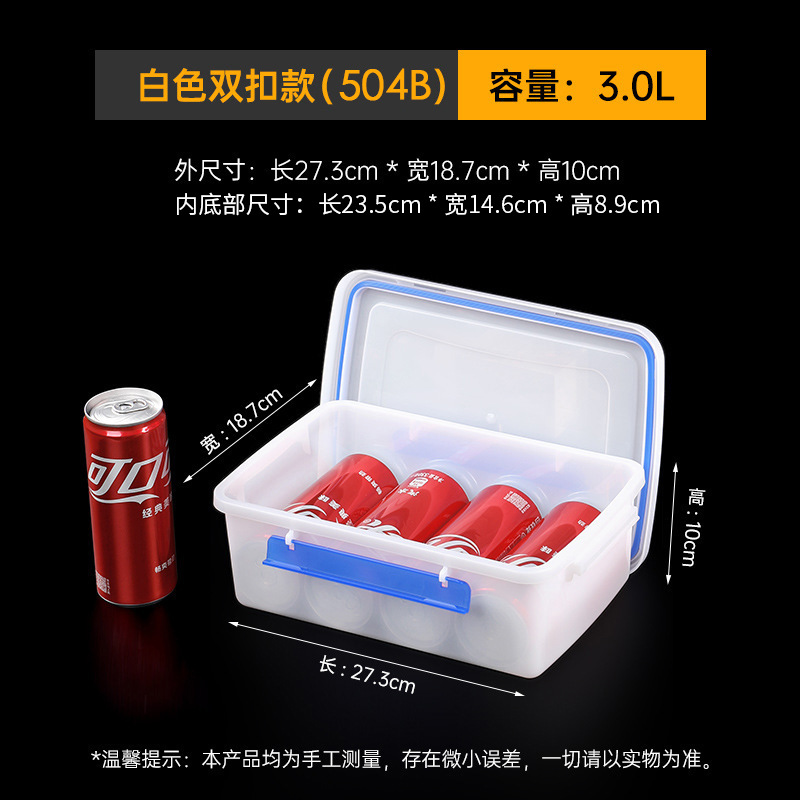 Milk white double-button 3L fresh-keeping box
