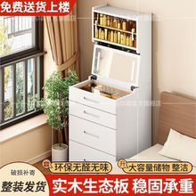 实木梳妆台翻盖式LED美妆镜智能补光带充电插座隐藏式妆凳带抽屉