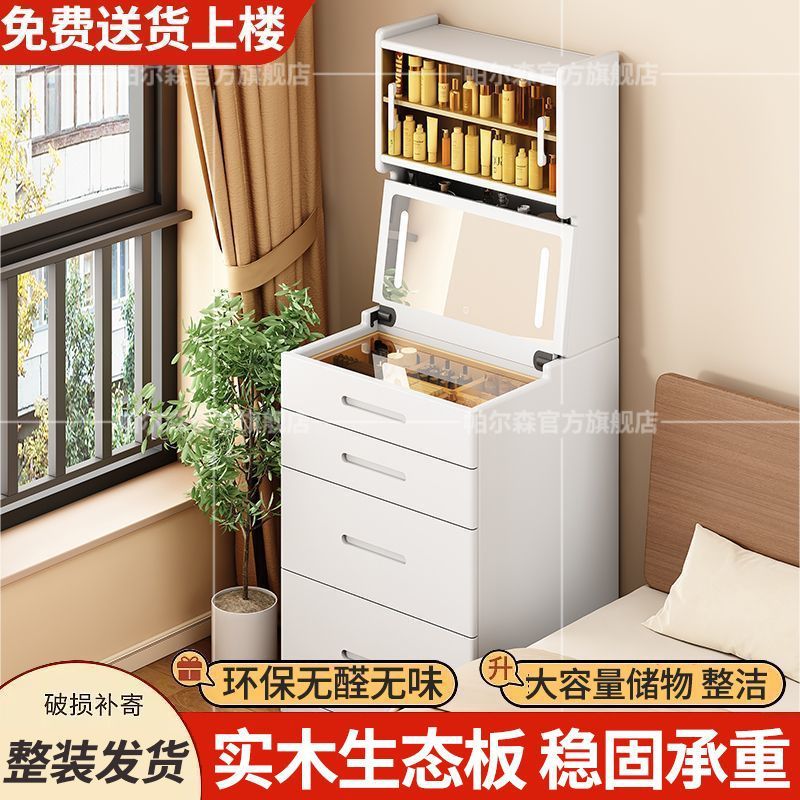 Solid Wood Dressing Table Flip-Top Led Beauty Mirror Smart Fill Light with Charging Socket Hidden Makeup Stool with Drawer