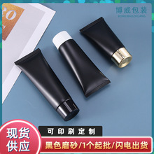 新款金色盖手霜软管 洗面奶护发素软管50克黑色化妆品分装软管