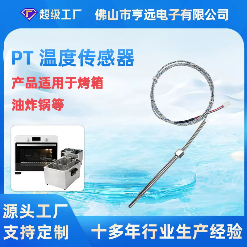 pt100温度传感器螺纹铂热电阻防水测温工业高精度感温探头可定制