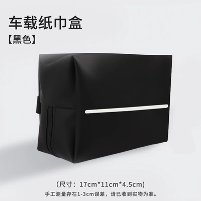 Car Tissue Box, Seat Back Car tissue box/set - black