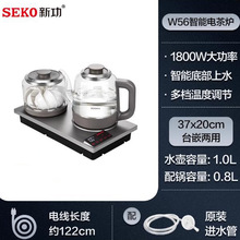新功全自动底部上水电热水壶保温泡茶烧水壶一体嵌入式电茶炉W56